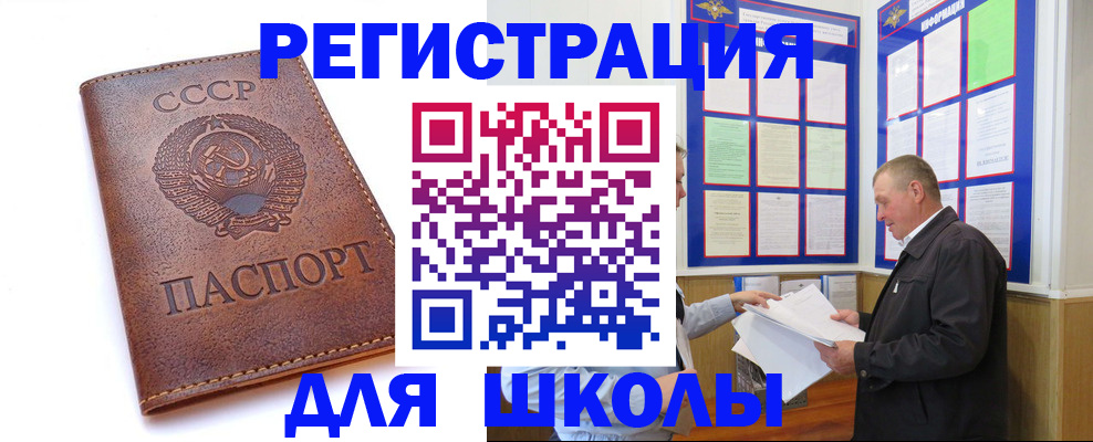 прописка для военкомата в Омской области