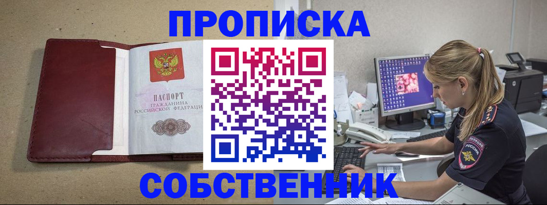 временная регистрация гарантия в Омской области