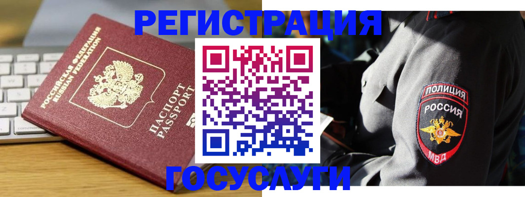 прописка гарантия в Омской области