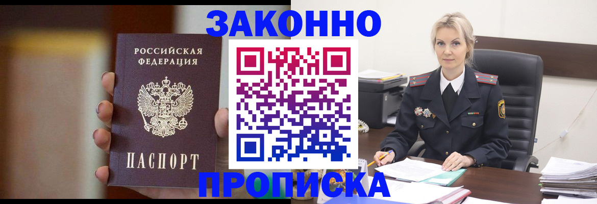 регистрация в Омской области