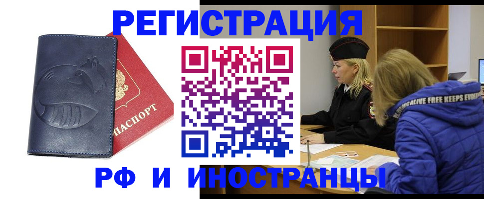 прописка поиск в Омской области